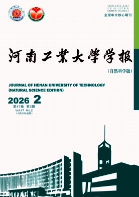 河南工业大学学报(自然科学版)封面